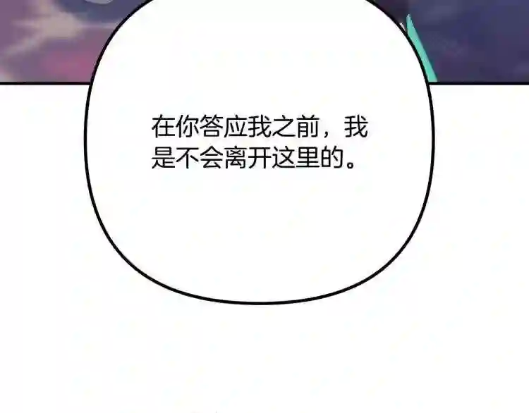 我们离婚吧漫画,第17话 出发!44图