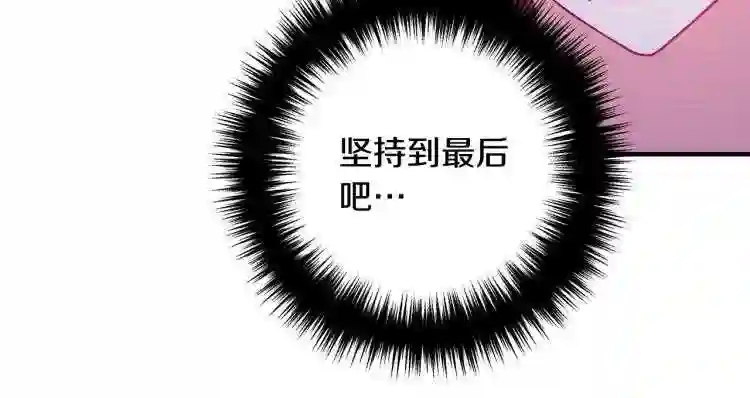 我们离婚吧漫画,第17话 出发!74图