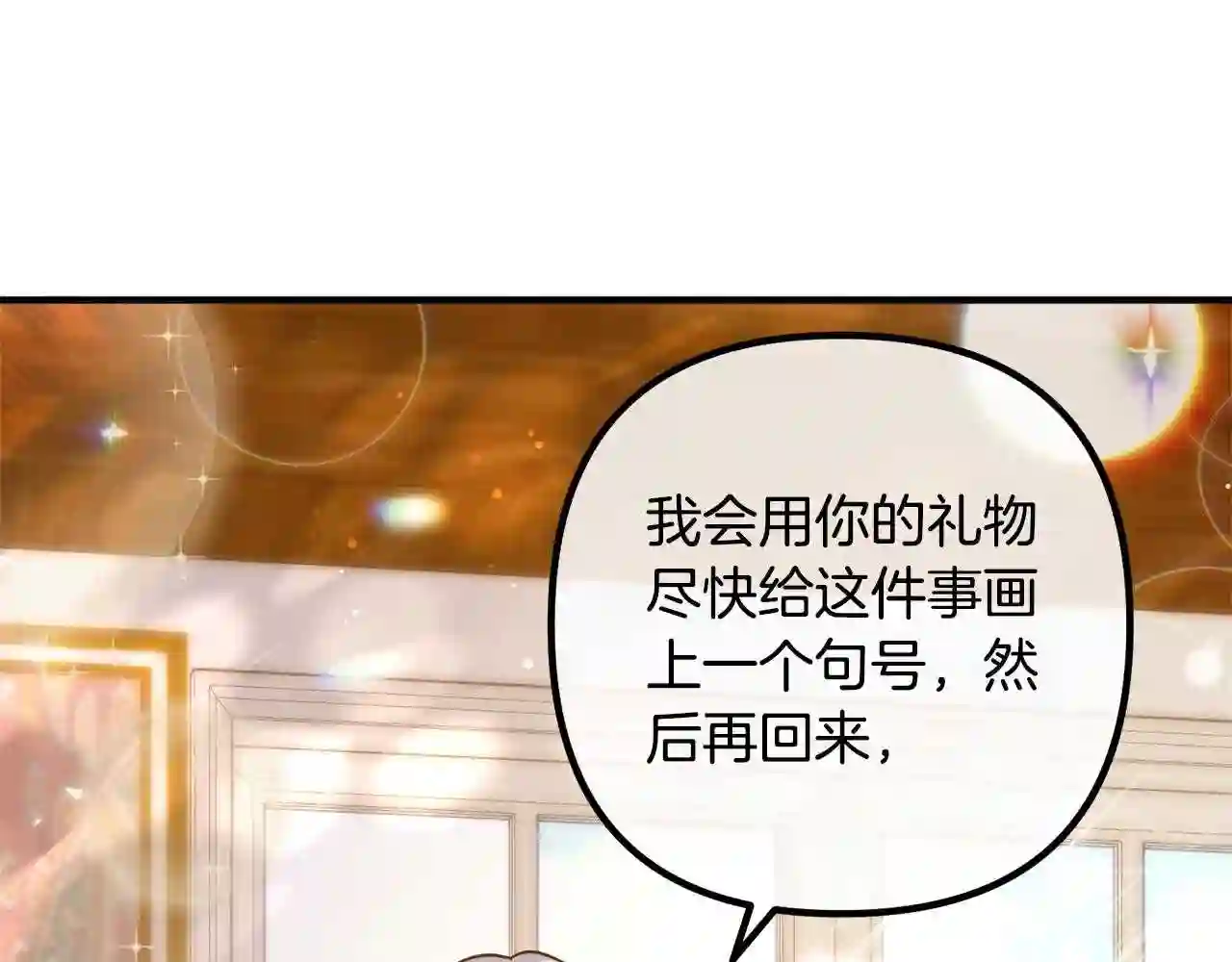 我们离婚吧漫画,第21话 心疼160图