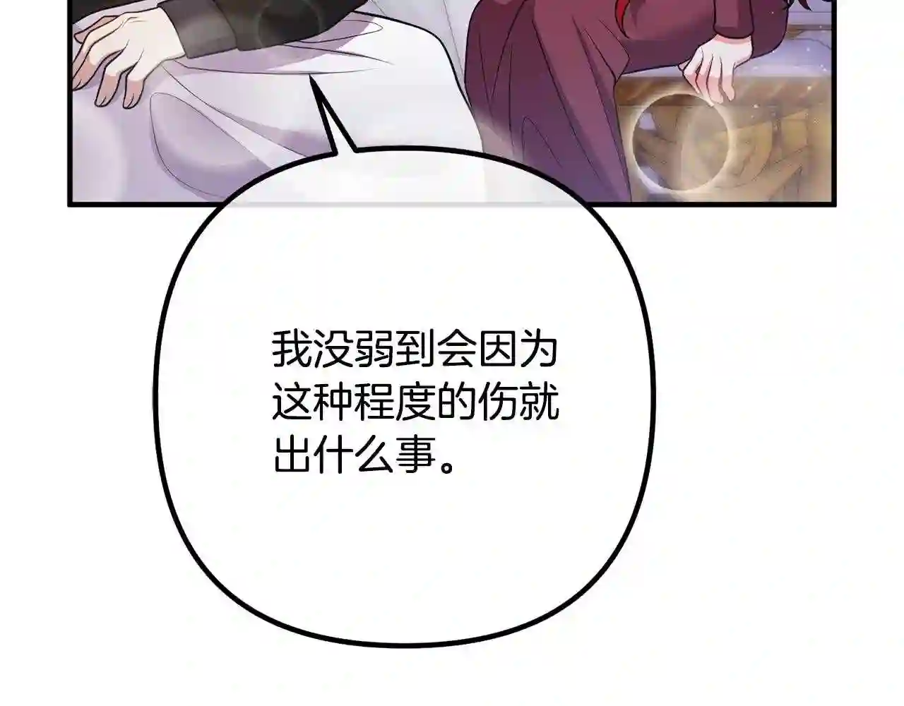 我们离婚吧漫画,第21话 心疼66图