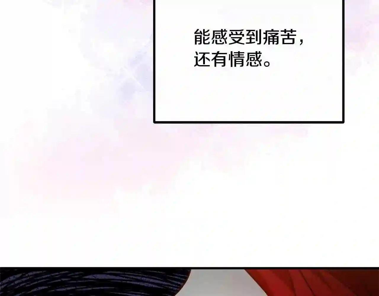 我们离婚吧漫画,第21话 心疼95图