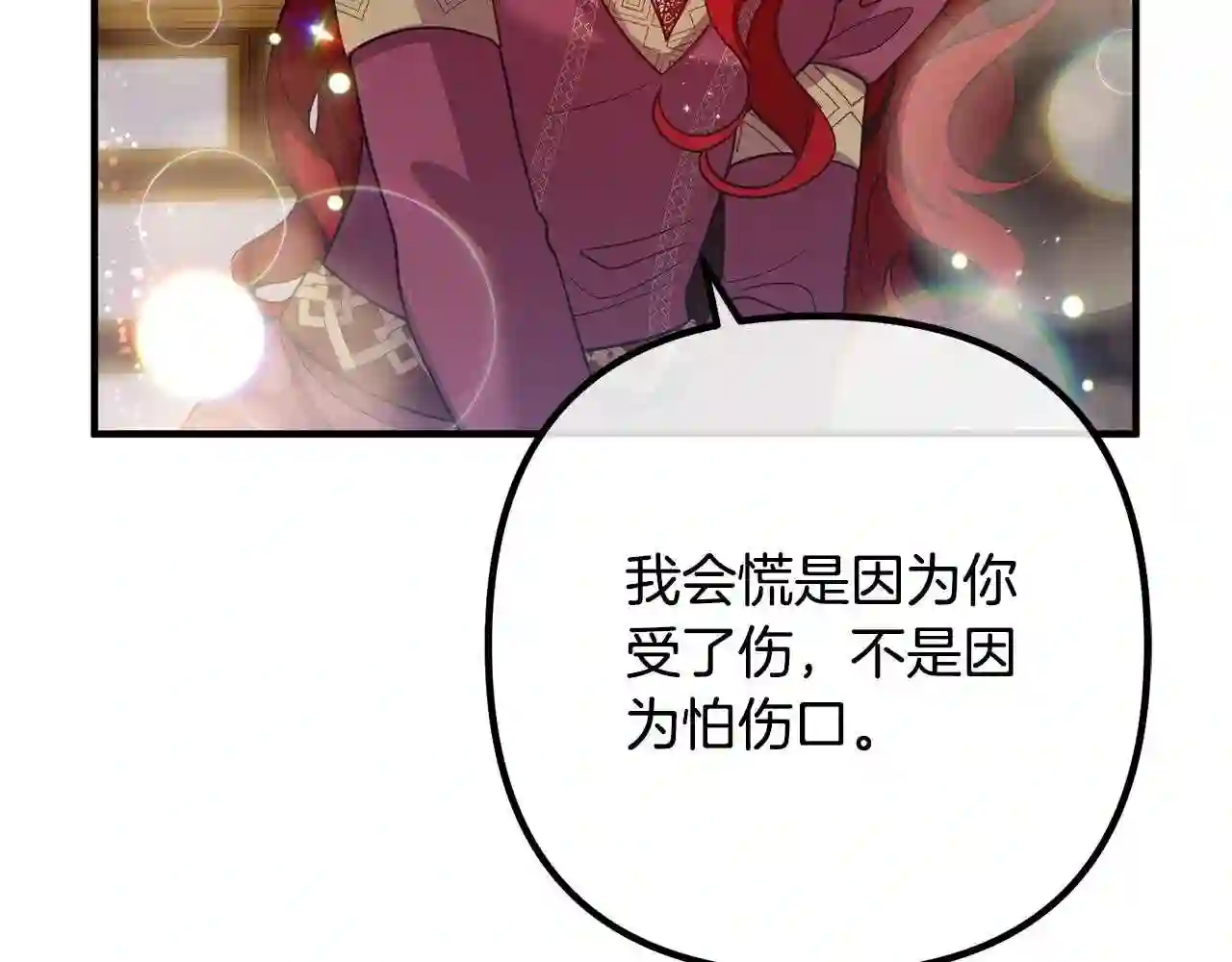 我们离婚吧漫画,第21话 心疼59图