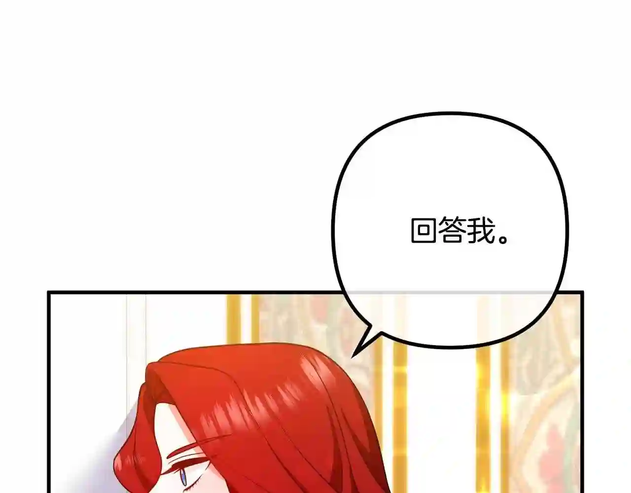 我们离婚吧漫画,第21话 心疼116图