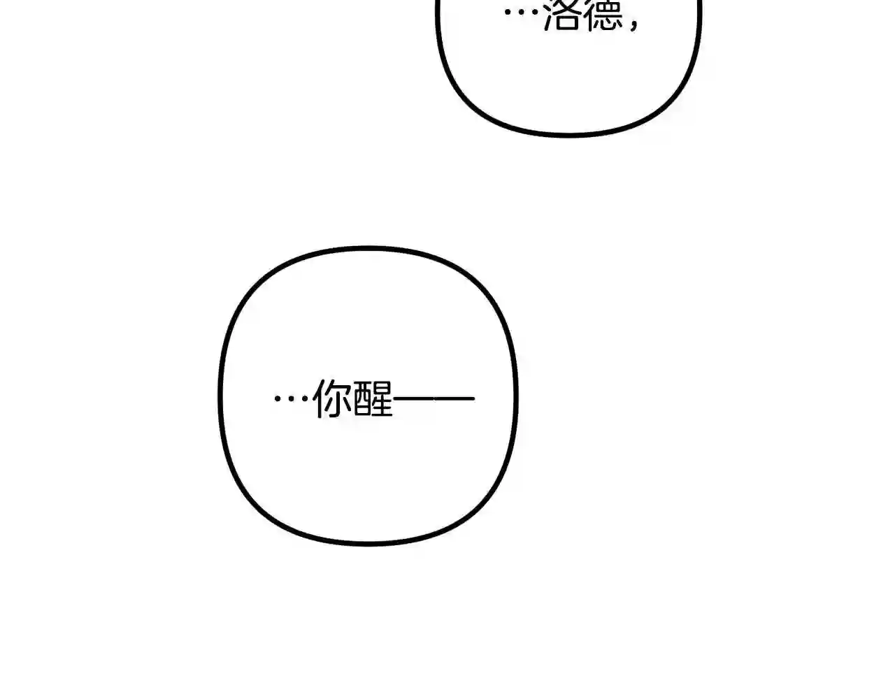 我们离婚吧漫画,第21话 心疼2图