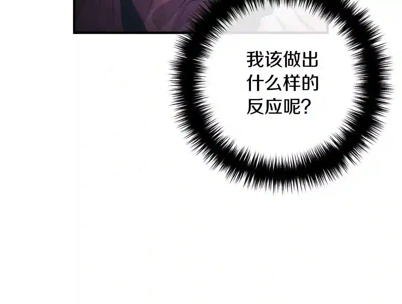 我们离婚吧漫画,第21话 心疼130图