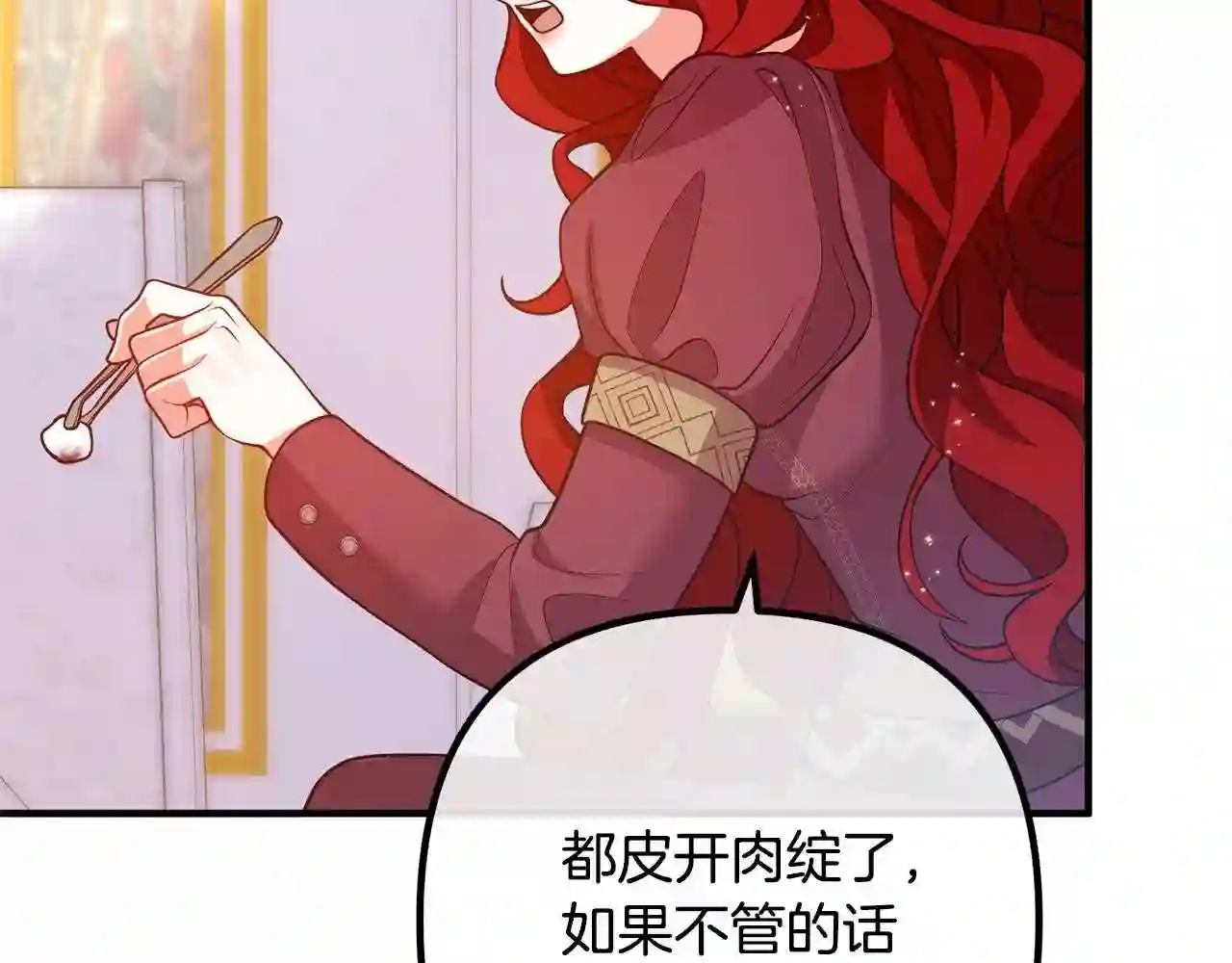 我们离婚吧漫画,第21话 心疼38图