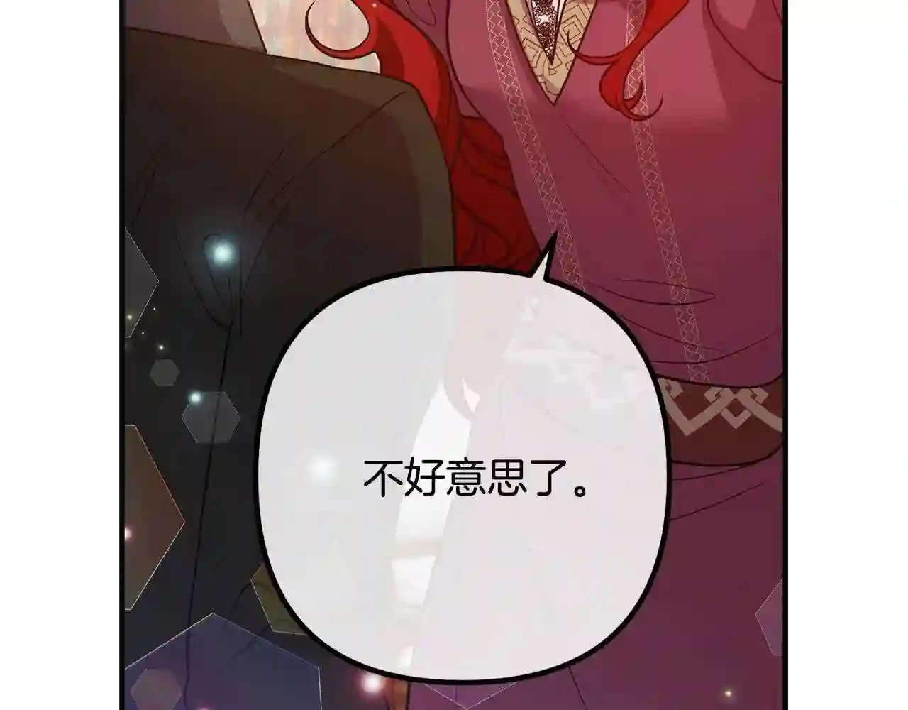 我们离婚吧漫画,第21话 心疼23图