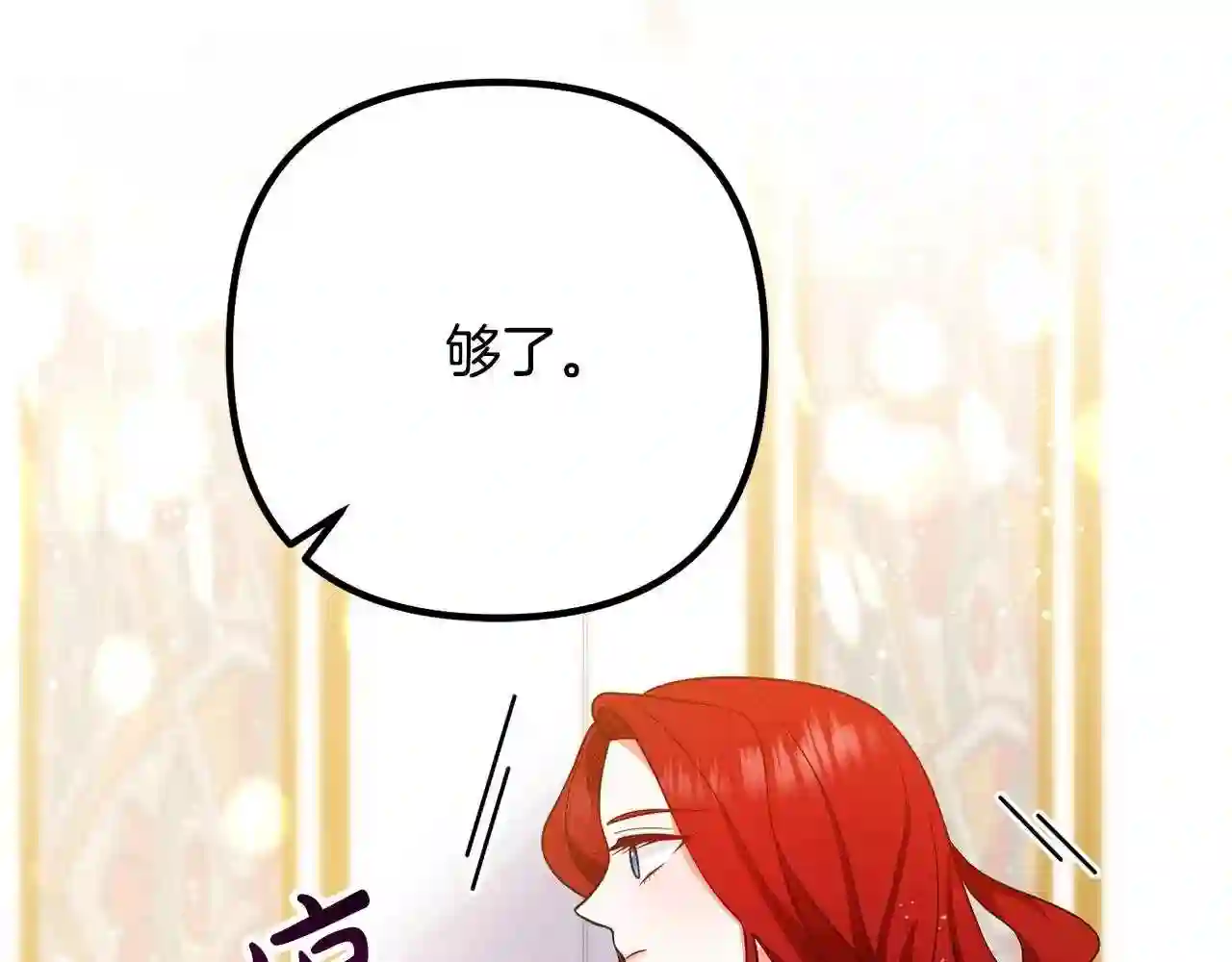 我们离婚吧漫画,第21话 心疼146图