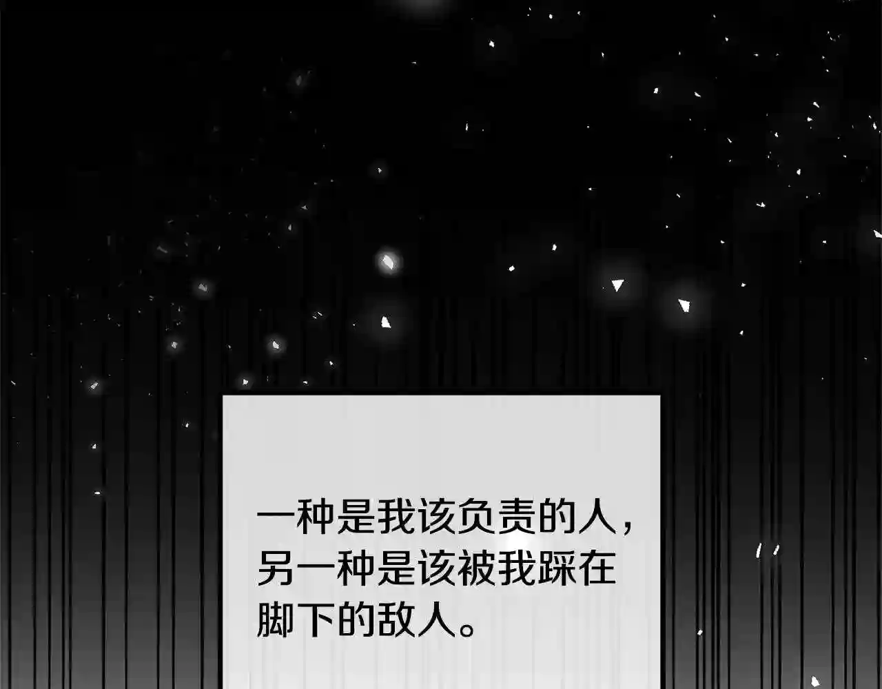 我们离婚吧漫画,第21话 心疼136图