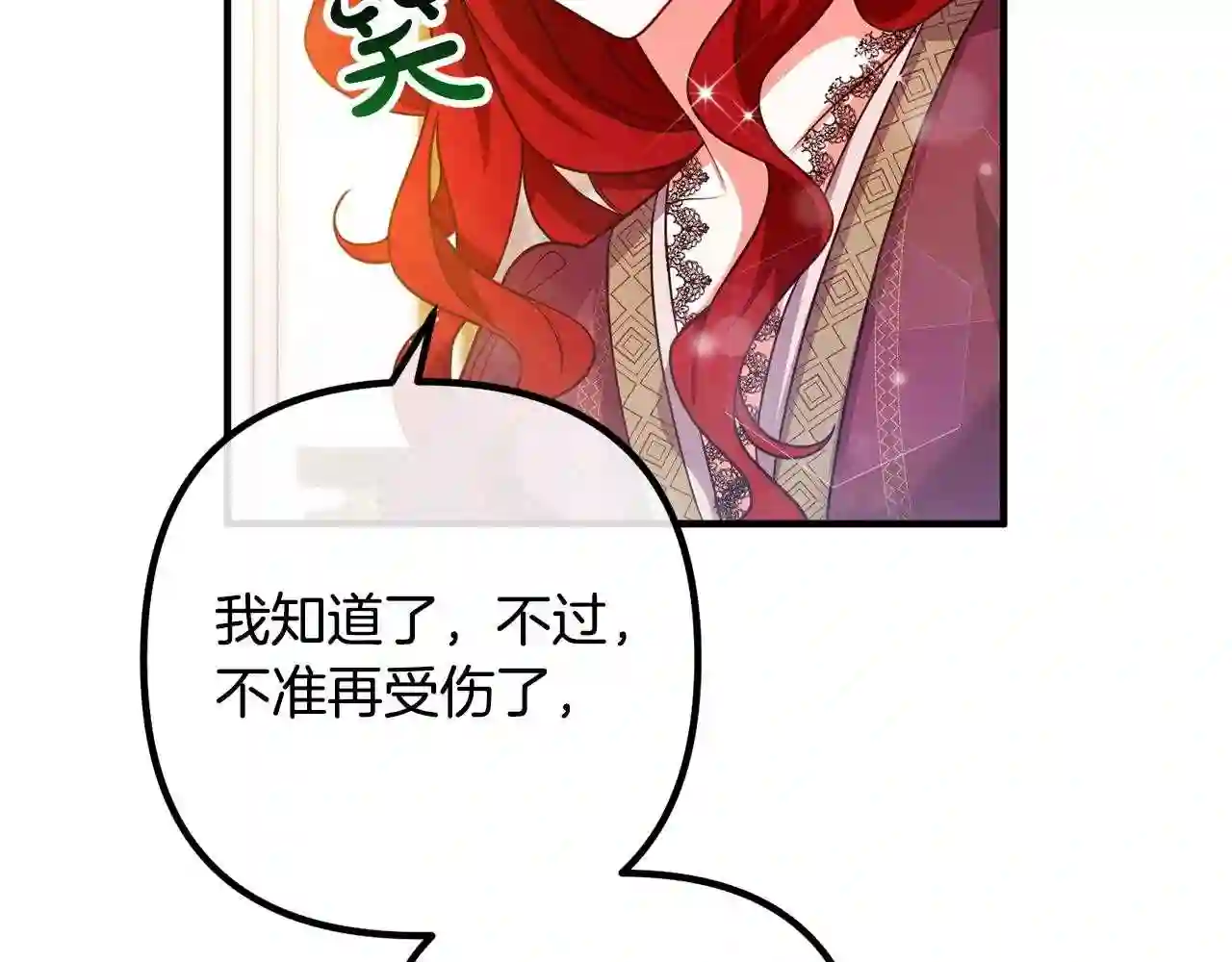 我们离婚吧漫画,第21话 心疼164图