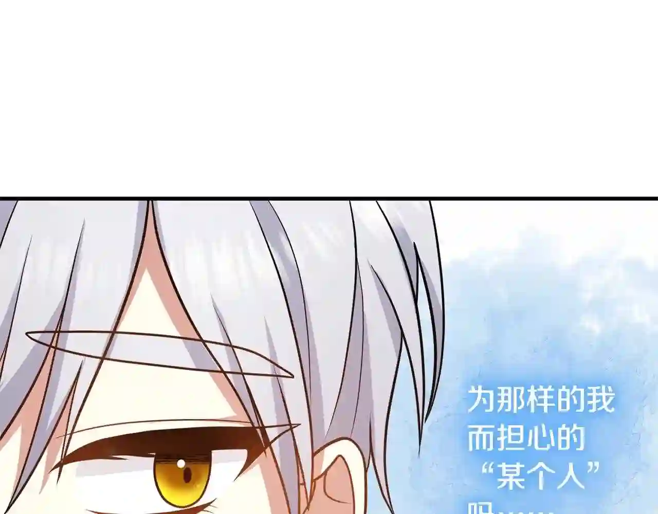 我们离婚吧漫画,第21话 心疼141图