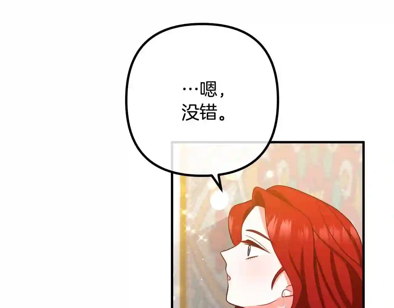 离婚吧老公大人免费阅读漫画,第23话 好久不见111图