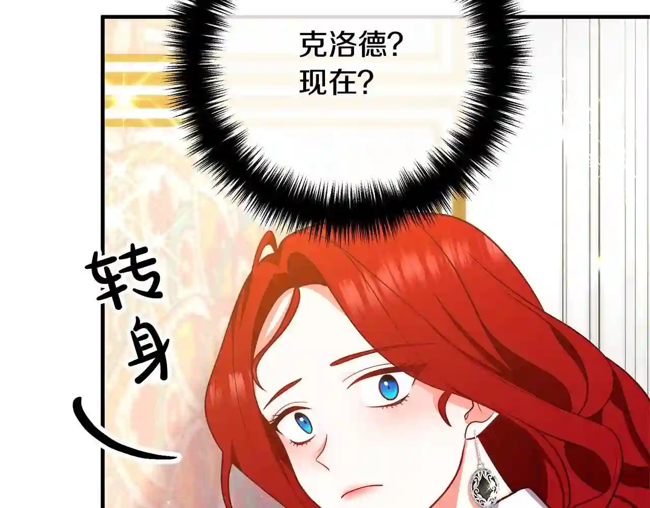 离婚吧老公大人免费阅读漫画,第23话 好久不见66图