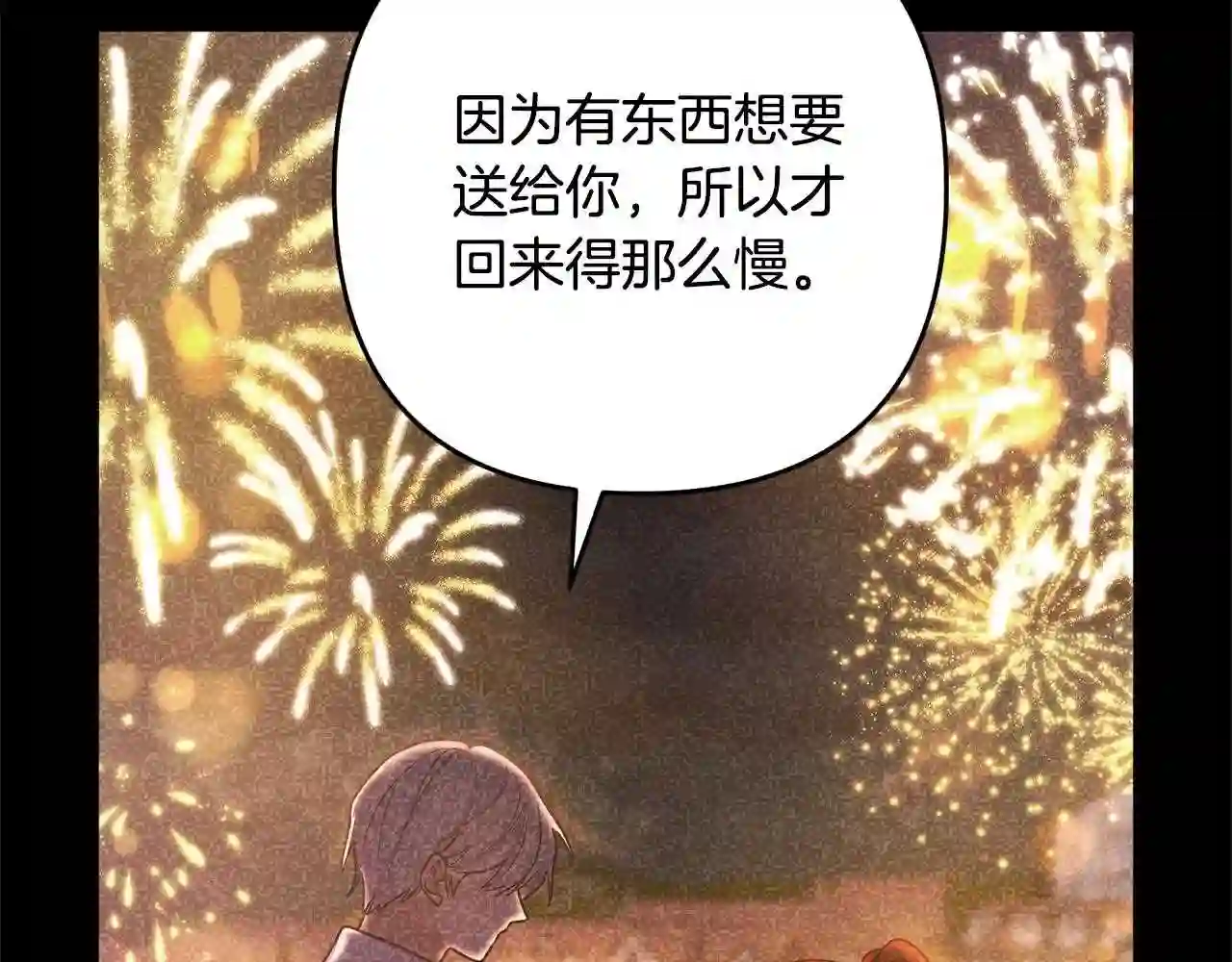 离婚吧老公大人免费阅读漫画,第23话 好久不见44图