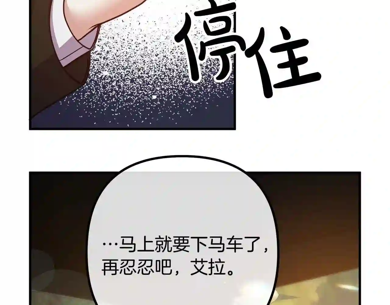 离婚吧老公大人免费阅读漫画,第23话 好久不见159图