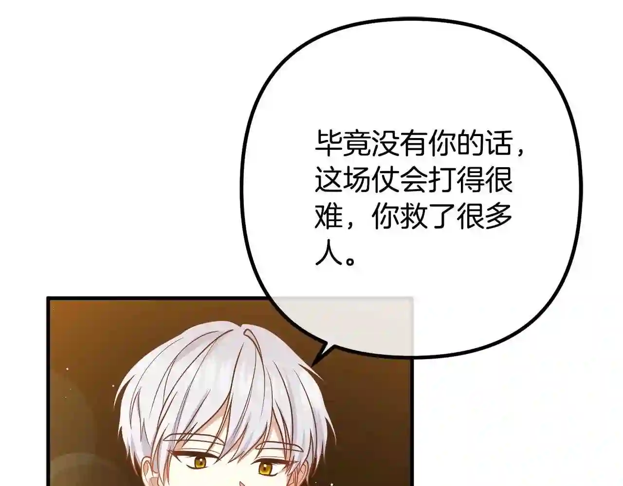 离婚吧老公大人免费阅读漫画,第23话 好久不见147图