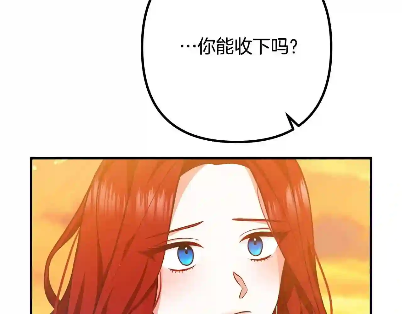 离婚吧老公大人漫画免费在线观看漫画,第24话 用心52图