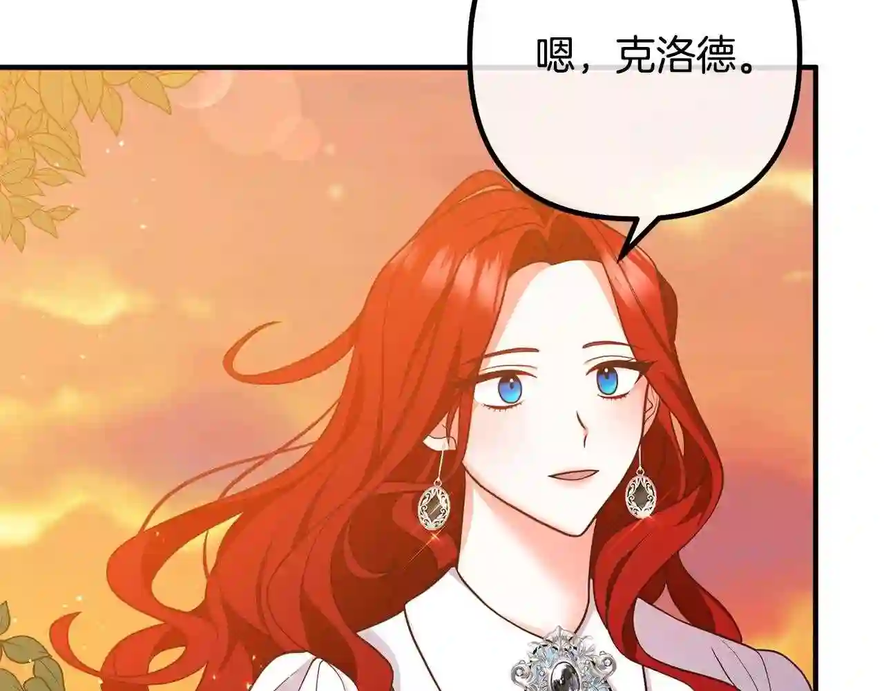 离婚吧老公大人漫画免费在线观看漫画,第24话 用心21图