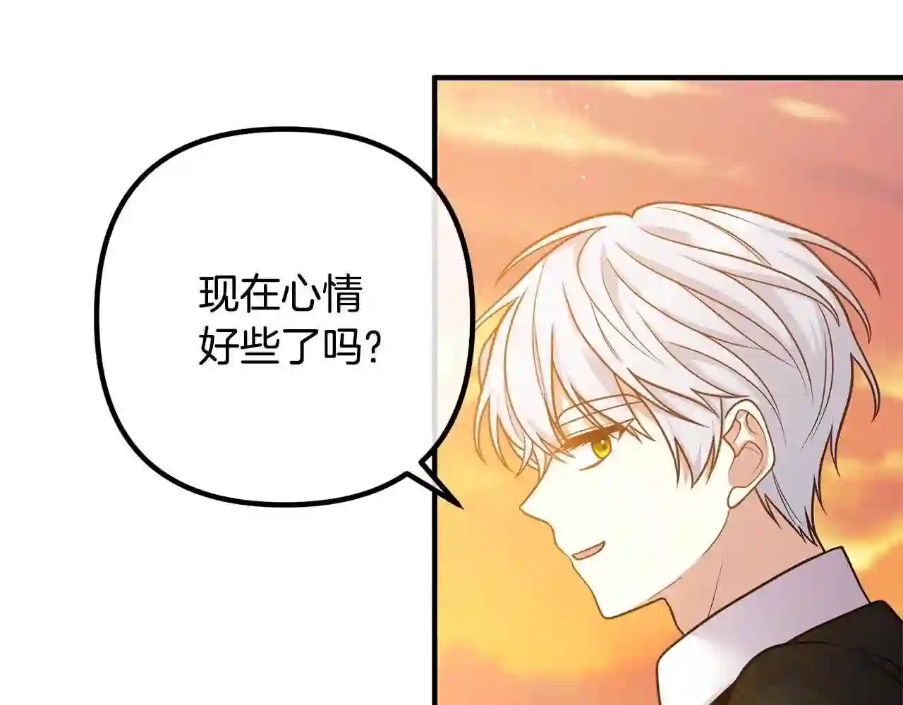 离婚吧老公大人漫画免费在线观看漫画,第24话 用心11图