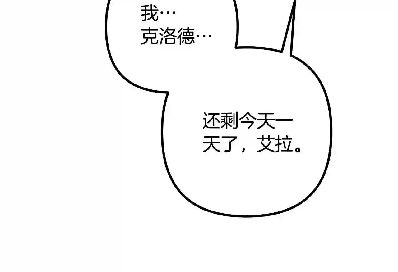 离婚吧老公大人漫画免费在线观看漫画,第24话 用心113图