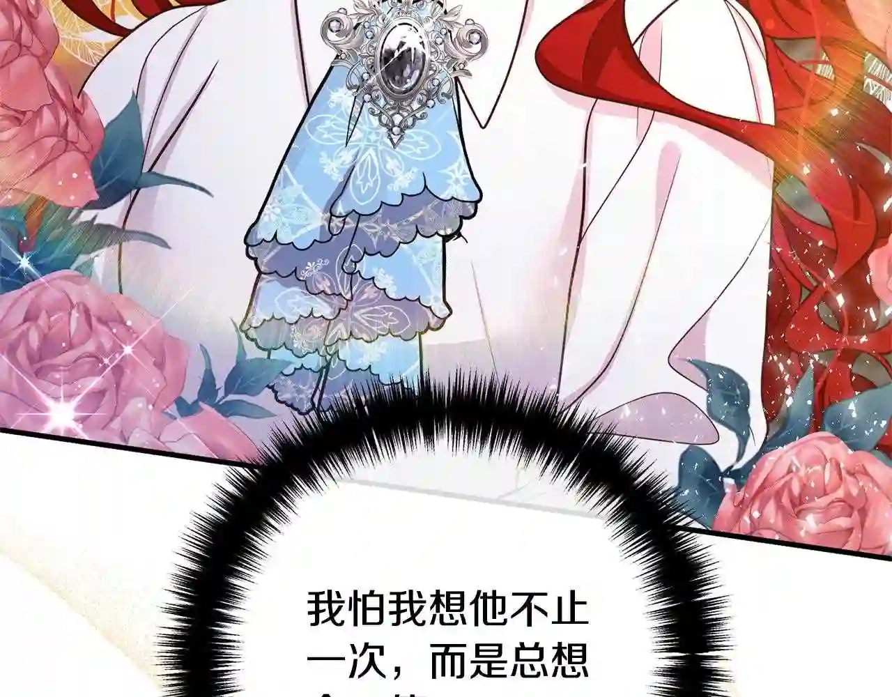 离婚吧老公大人漫画免费在线观看漫画,第24话 用心64图