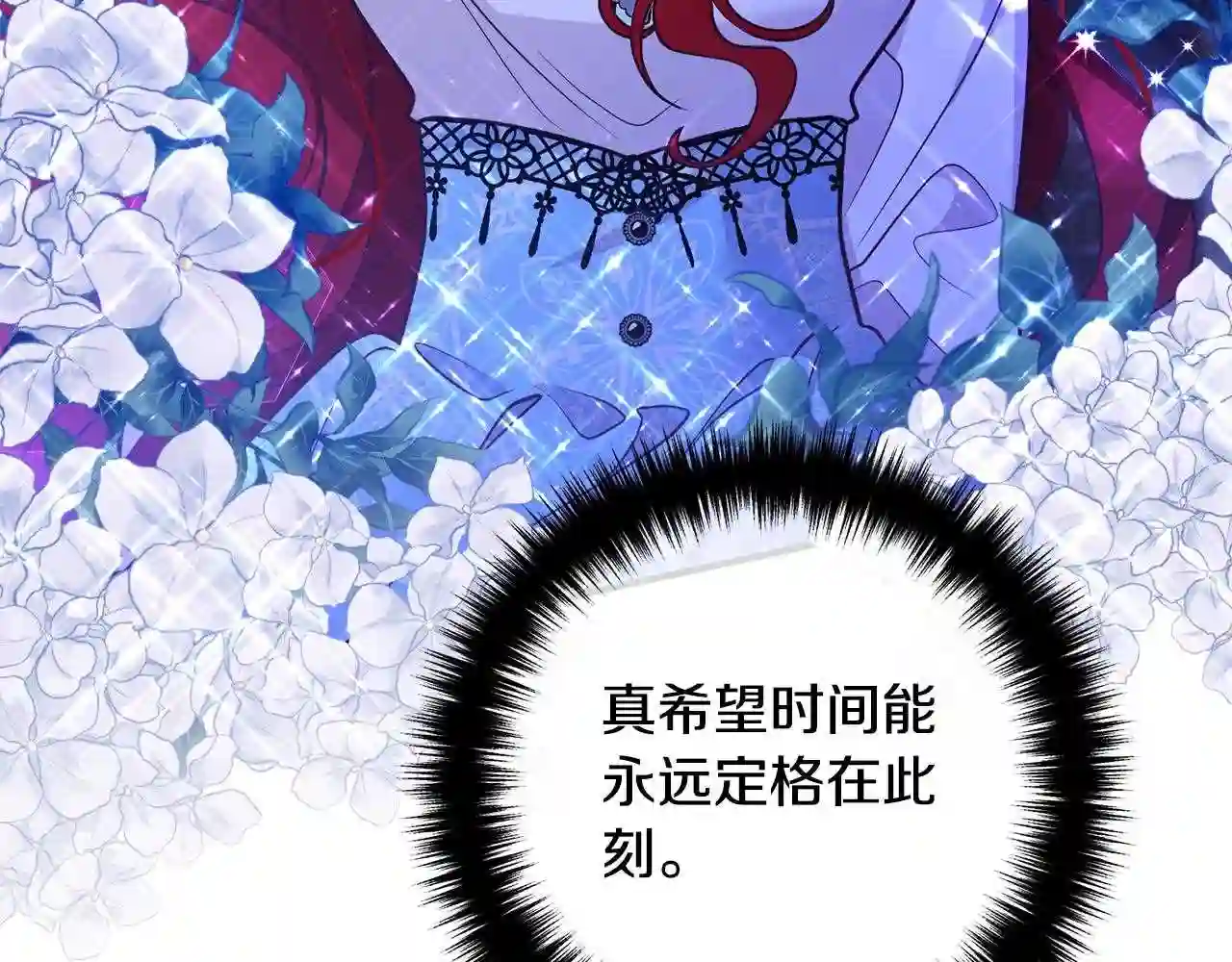 离婚吧老公大人漫画免费在线观看漫画,第24话 用心93图