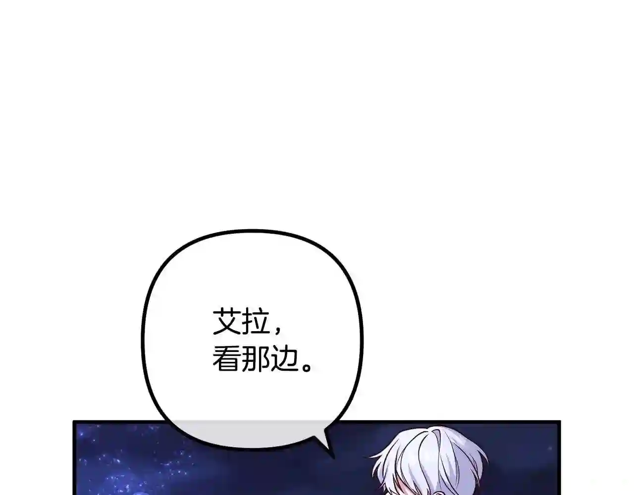 离婚吧老公大人漫画免费在线观看漫画,第24话 用心86图