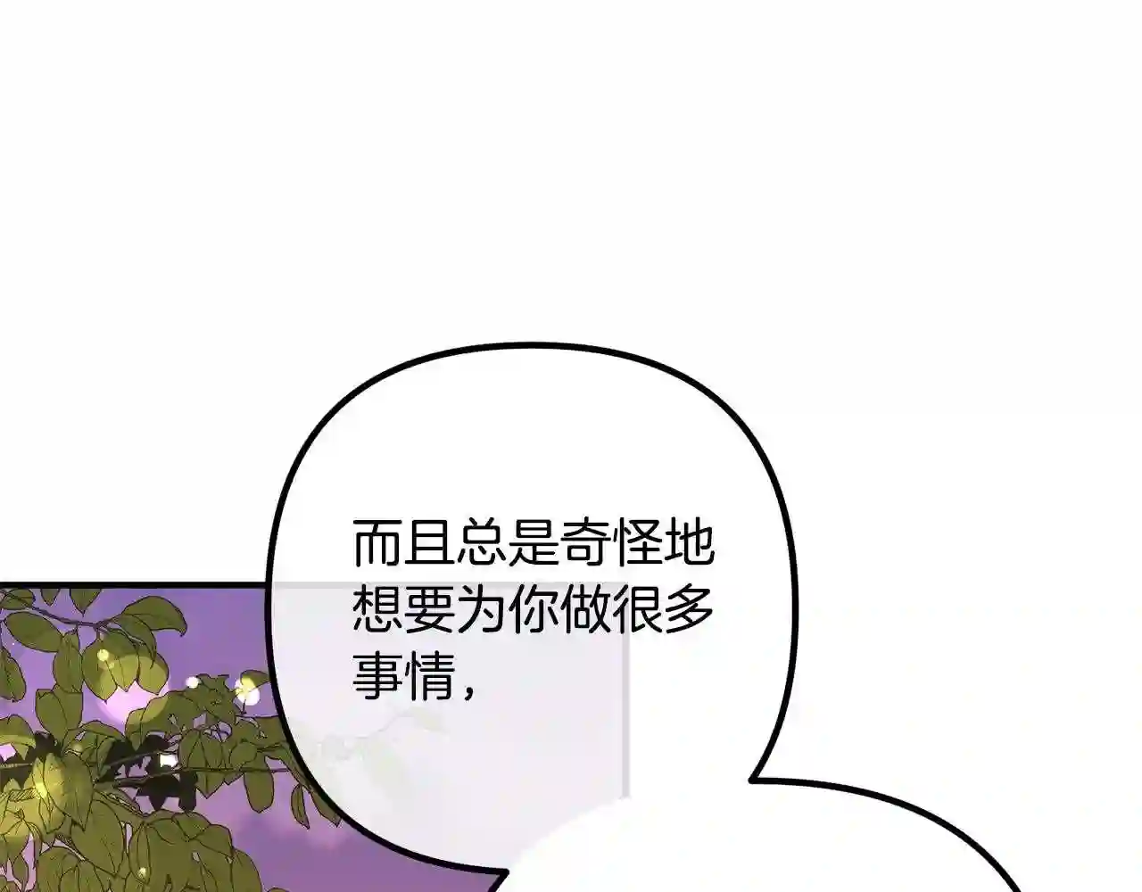 离婚吧老公大人漫画免费在线观看漫画,第24话 用心47图