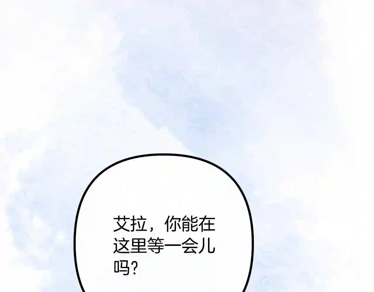 离婚吧老公大人漫画免费在线观看漫画,第24话 用心124图