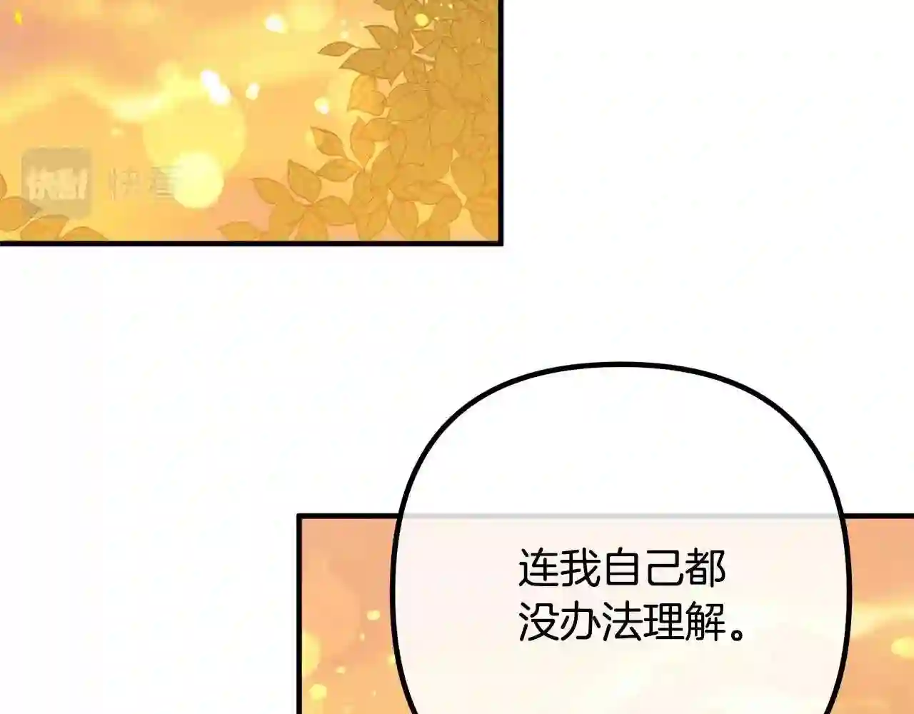 离婚吧老公大人漫画免费在线观看漫画,第24话 用心49图