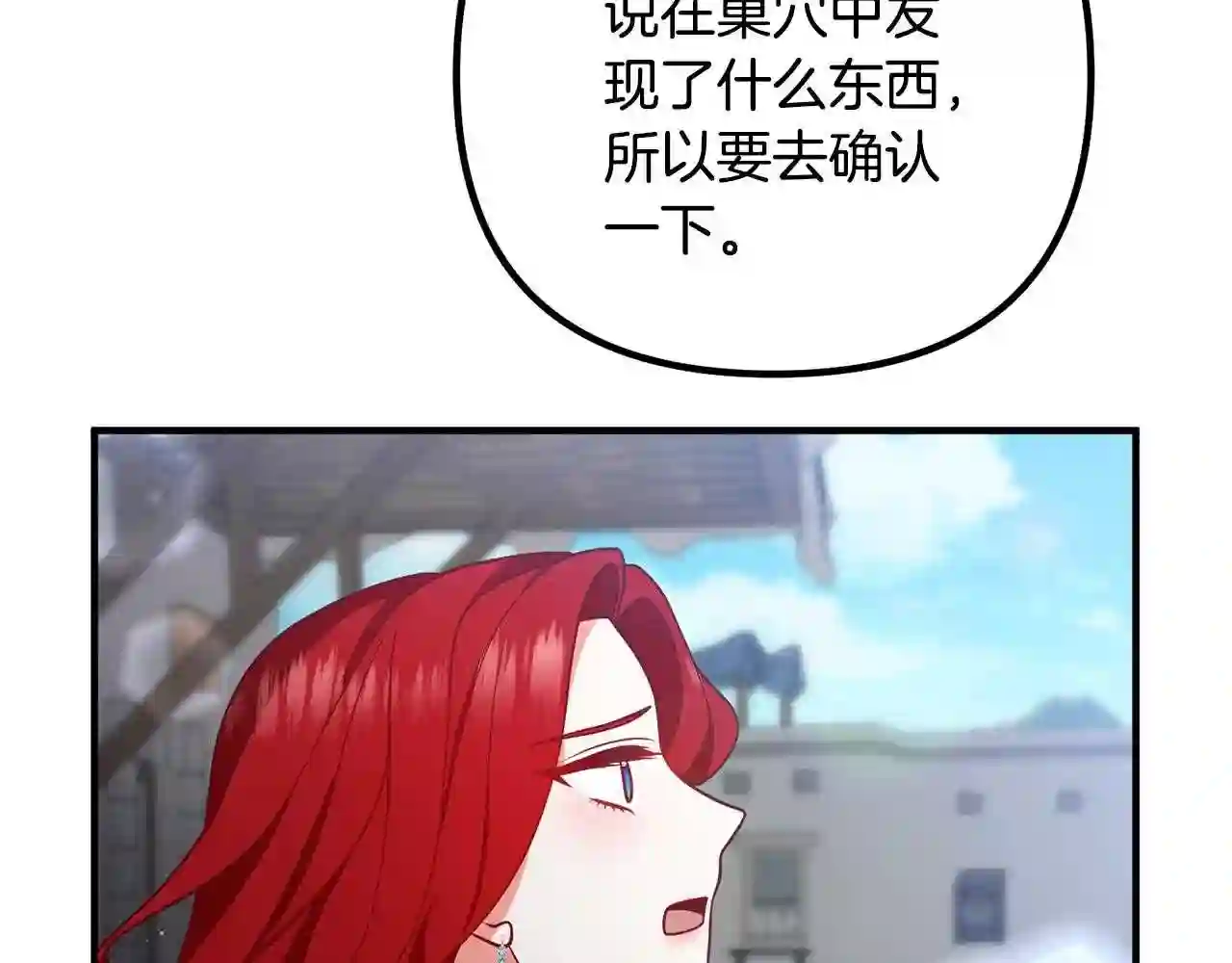 离婚吧老公大人漫画免费在线观看漫画,第24话 用心127图