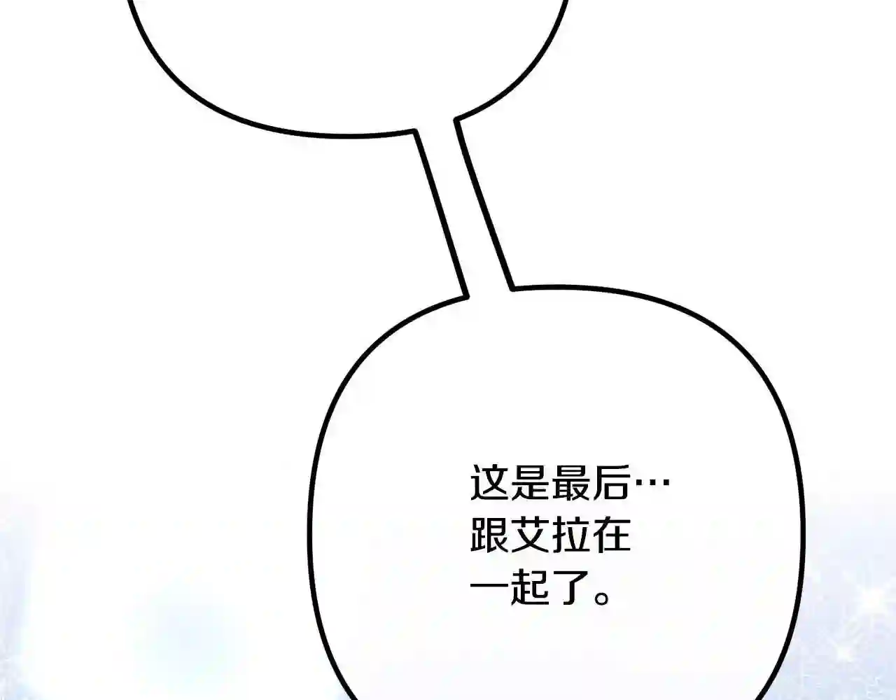 离婚吧老公大人漫画免费在线观看漫画,第24话 用心139图