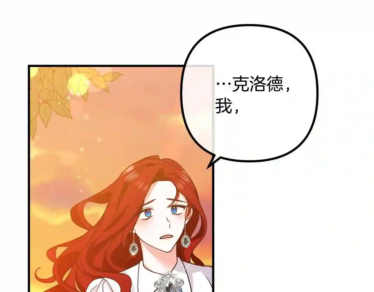 离婚吧老公大人漫画免费在线观看漫画,第24话 用心28图