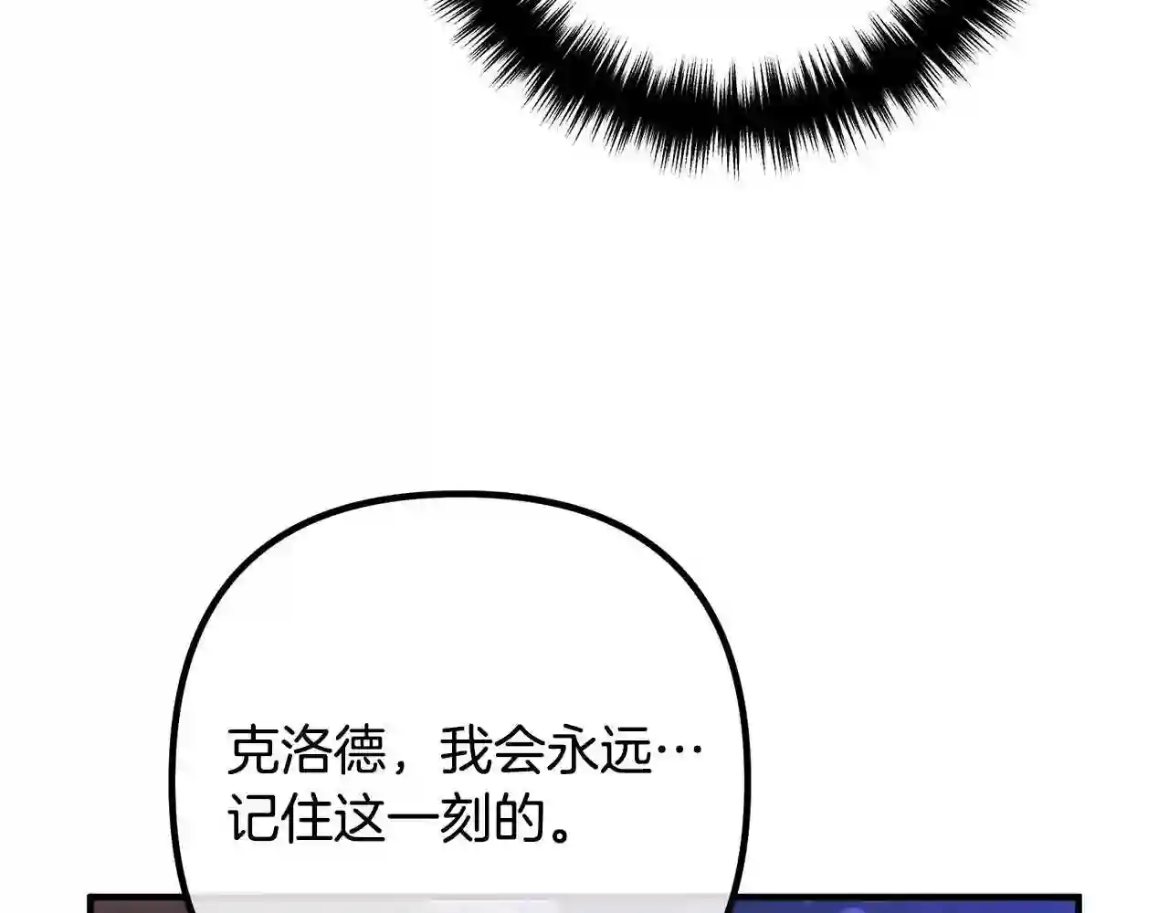 离婚吧老公大人漫画免费在线观看漫画,第24话 用心94图