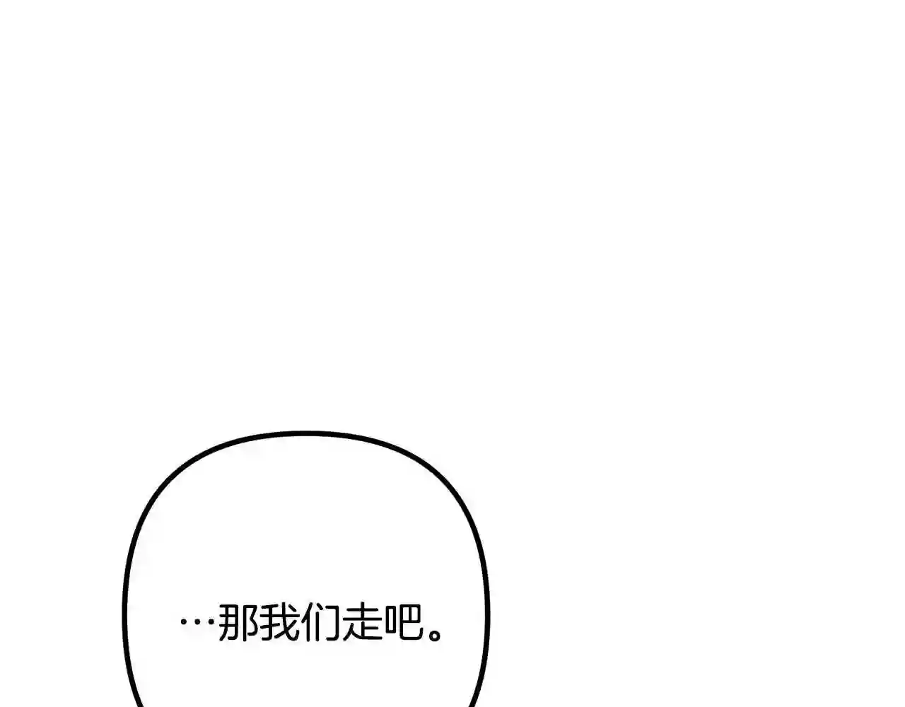 离婚吧，老公大人！漫画,第25话 身负重伤7图