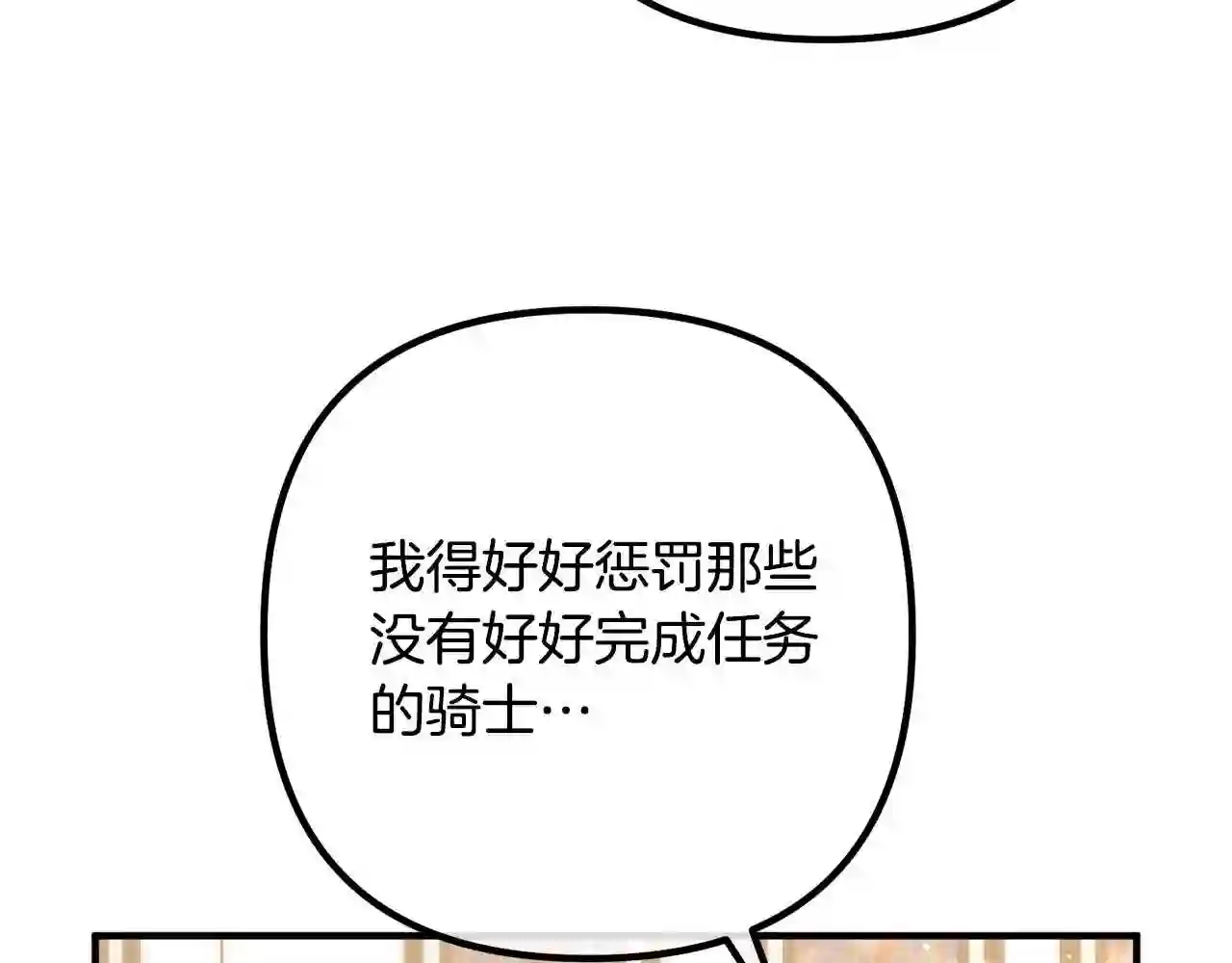 离婚吧，老公大人！漫画,第25话 身负重伤153图