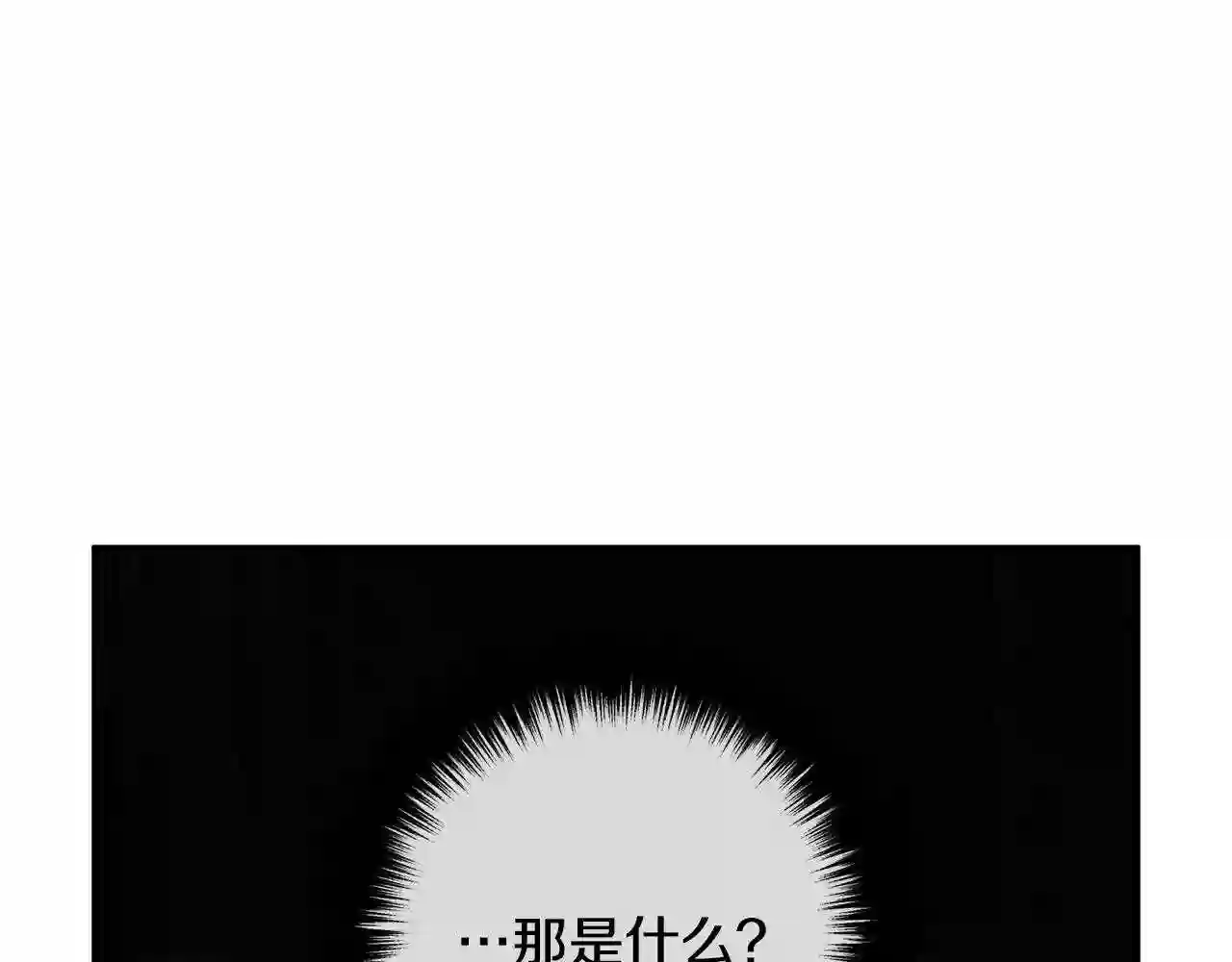 离婚吧，老公大人！漫画,第25话 身负重伤37图