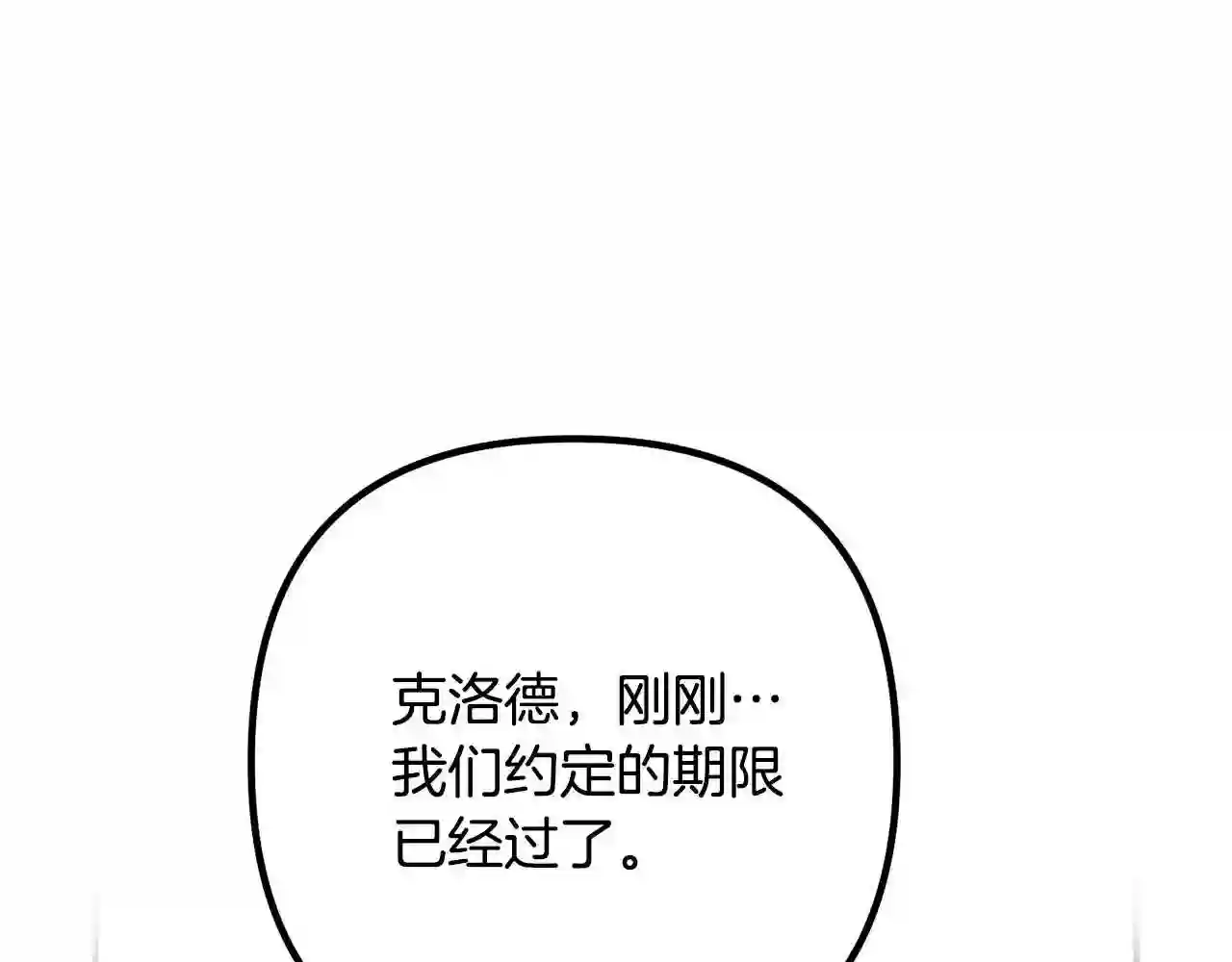 离婚吧，老公大人！漫画,第25话 身负重伤163图