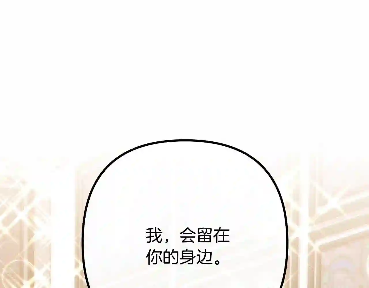 离婚吧，老公大人！漫画,第25话 身负重伤180图