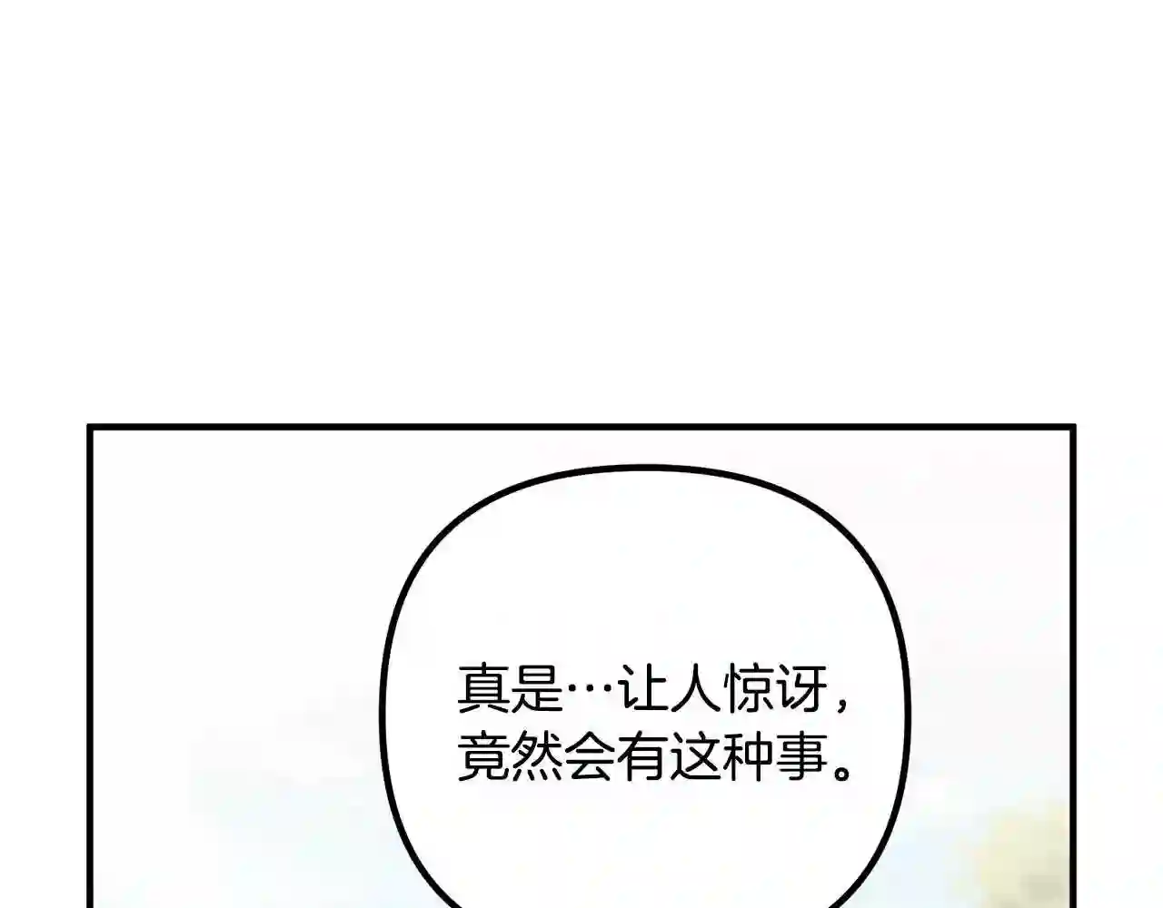 离婚吧，老公大人！漫画,第22话 魔法剑气113图