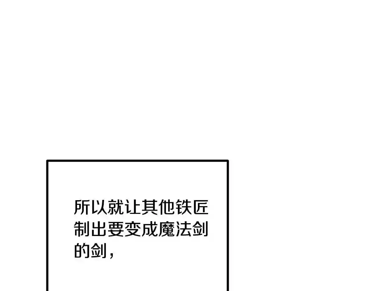 离婚吧，老公大人！漫画,第22话 魔法剑气46图