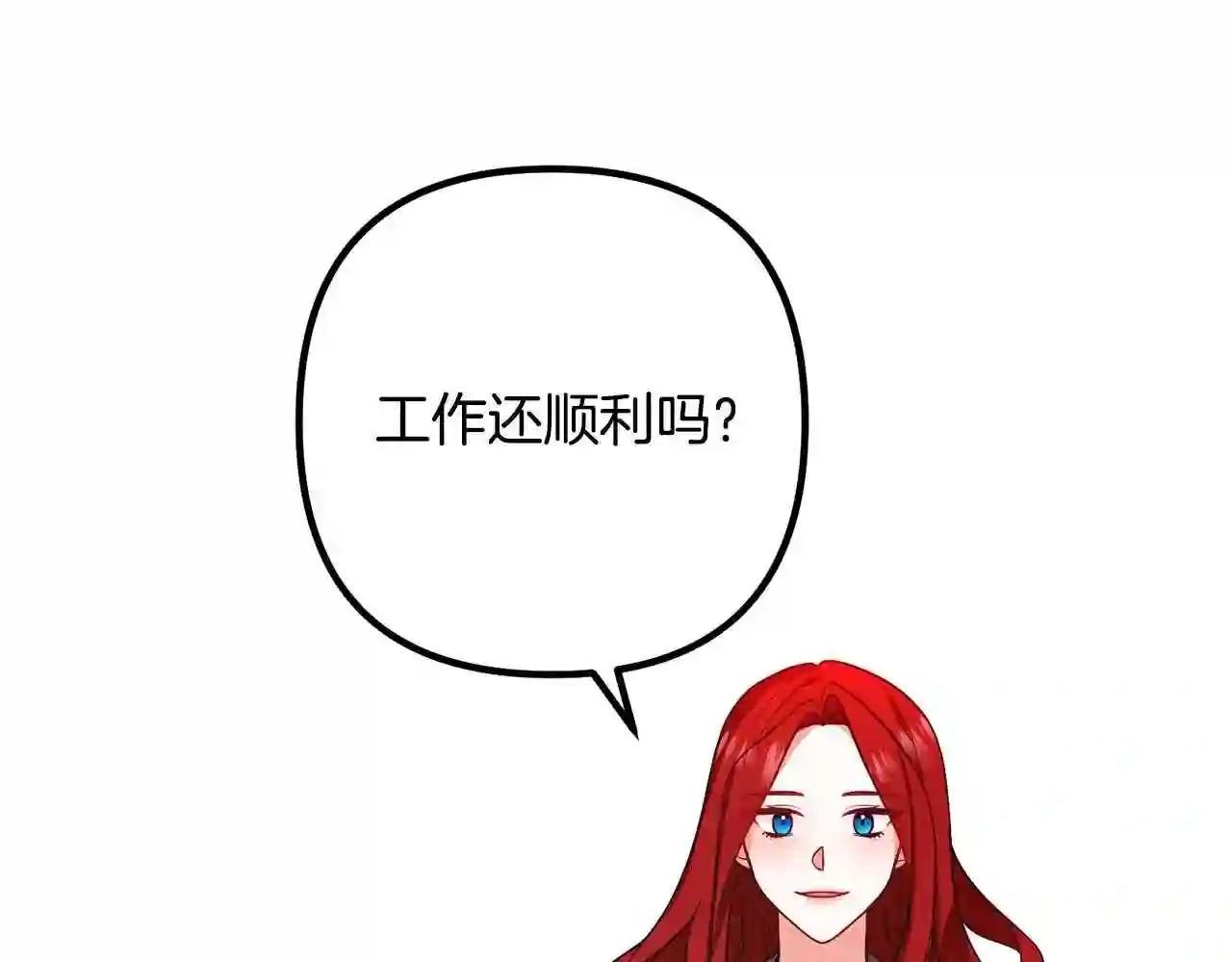 离婚吧，老公大人！漫画,第22话 魔法剑气33图