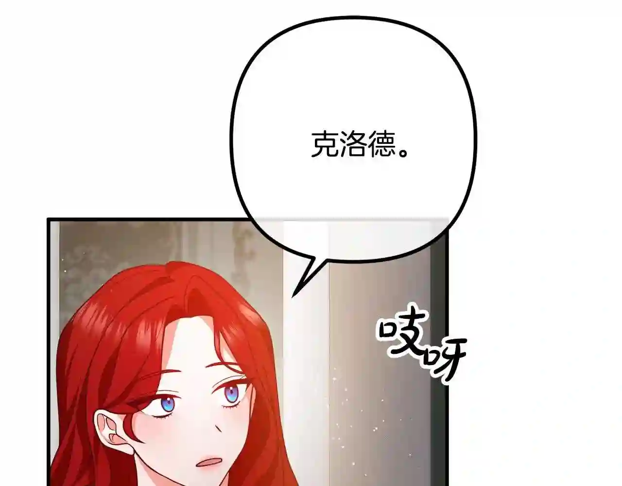 我们离婚吧漫画,第26话 神官152图