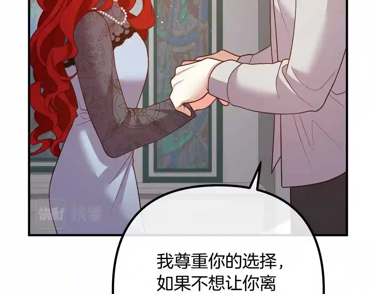 我们离婚吧漫画,第26话 神官37图