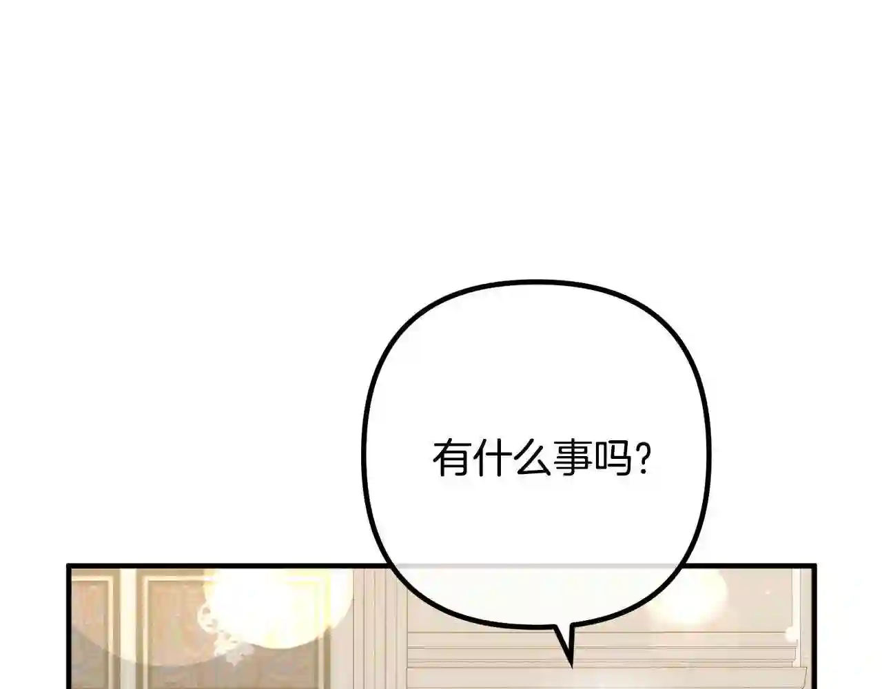 我们离婚吧漫画,第26话 神官162图