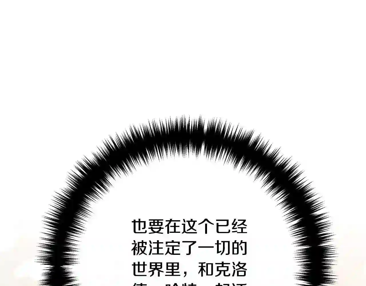 我们离婚吧漫画,第26话 神官49图