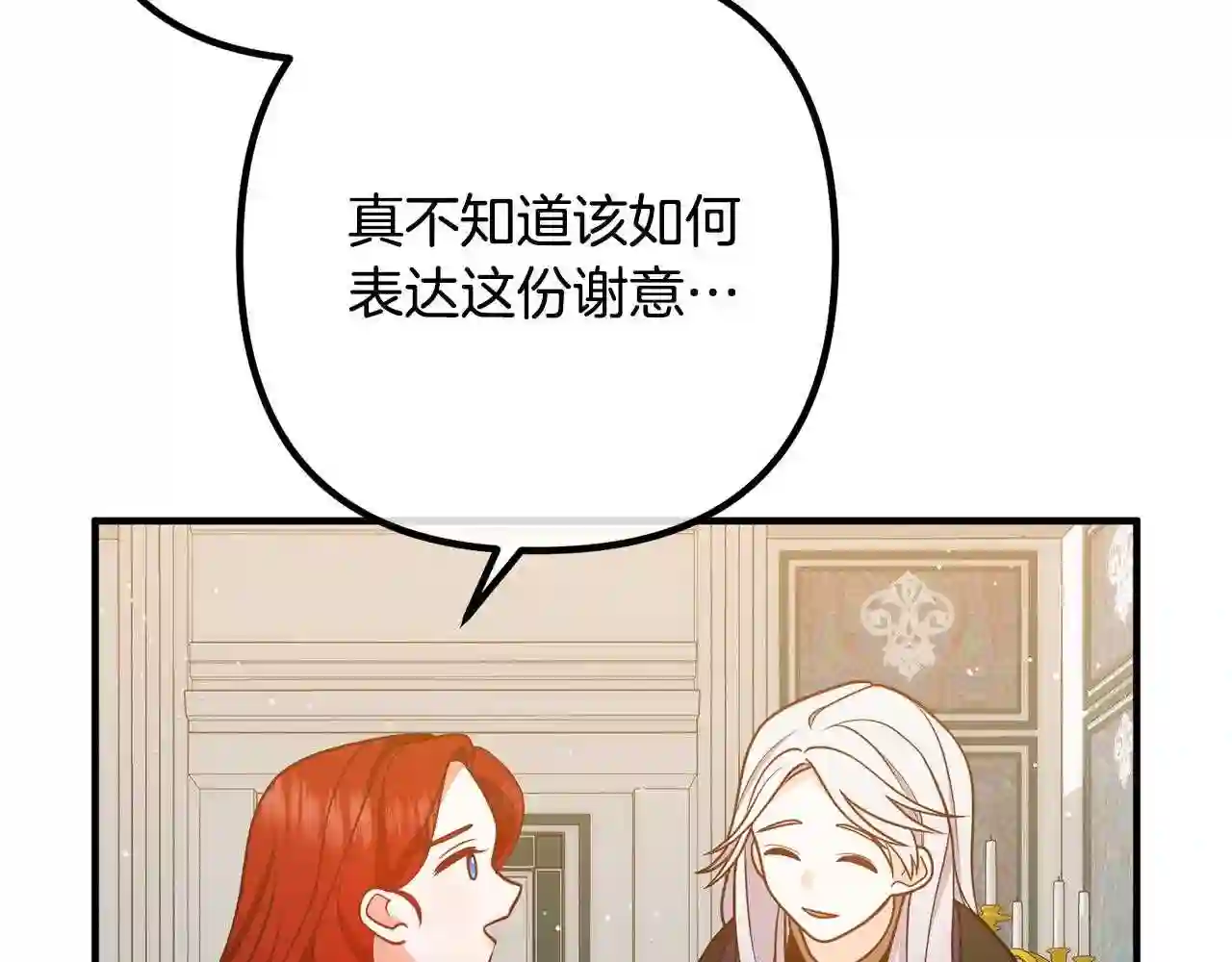 我们离婚吧漫画,第26话 神官92图