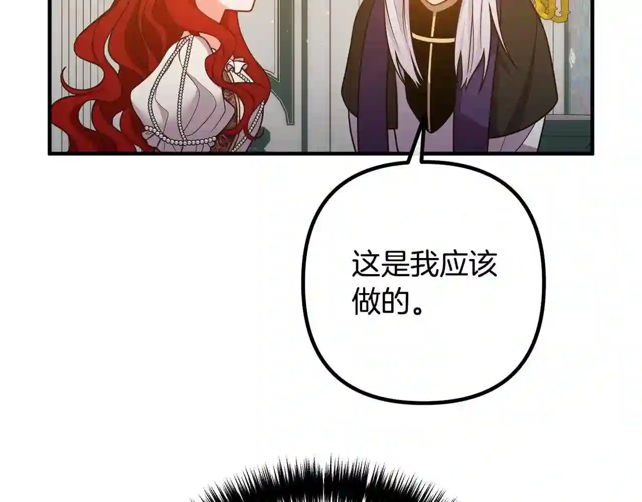 我们离婚吧漫画,第26话 神官93图