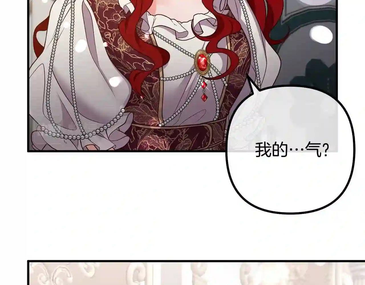 我们离婚吧漫画,第26话 神官109图