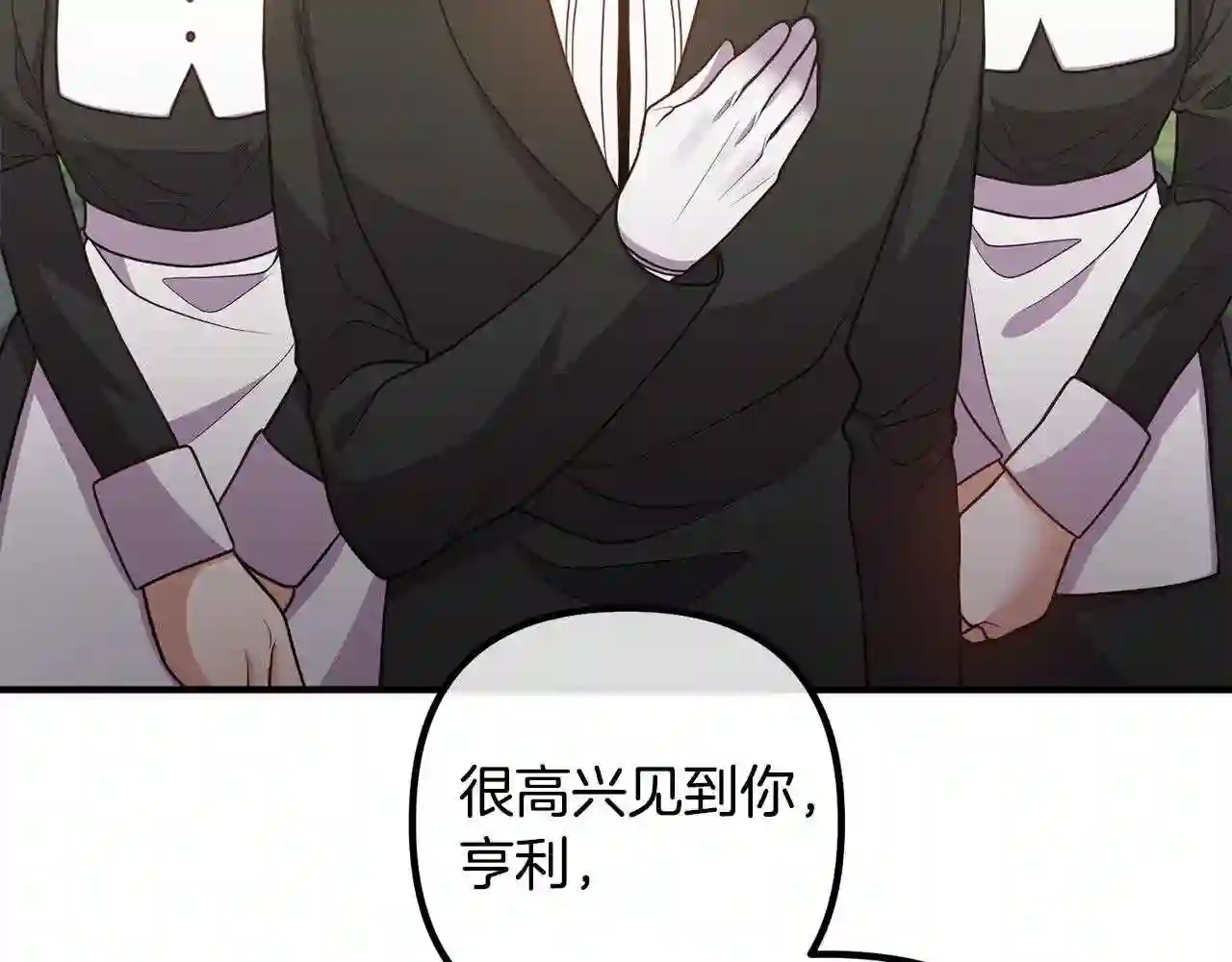 离婚吧老公漫画,第27话 谁最重要?103图